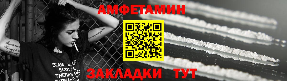 АМФ  Вход с VPN  Ртищево  АМФЕТАМИН VHQ 