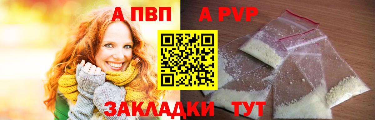 Alpha-PVP VHQ Ртищево
