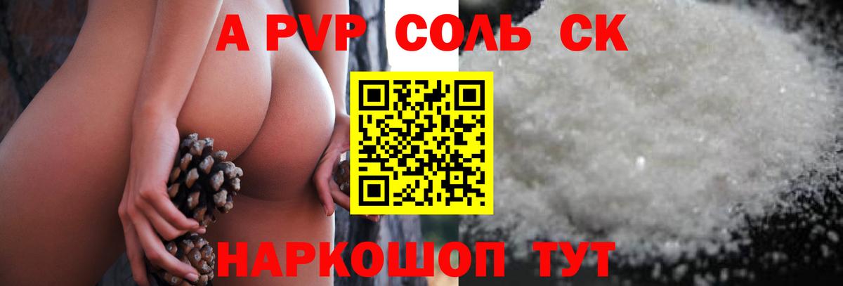 Альфа ПВП Соль  Вход с VPN  Ртищево 