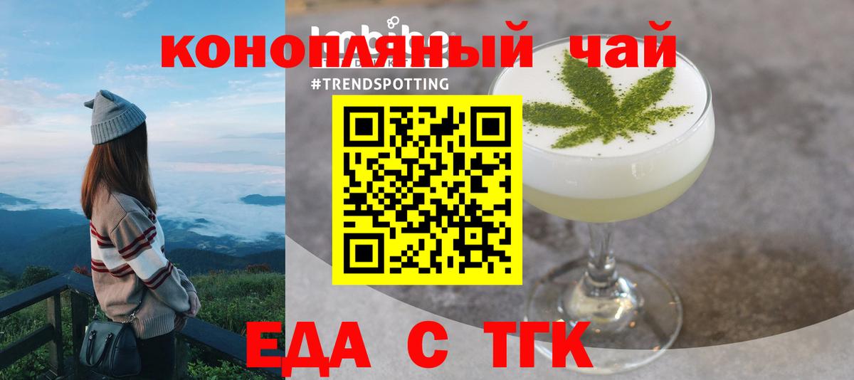 Ртищево  Печенье с ТГК марихуана  Вход с VPN 