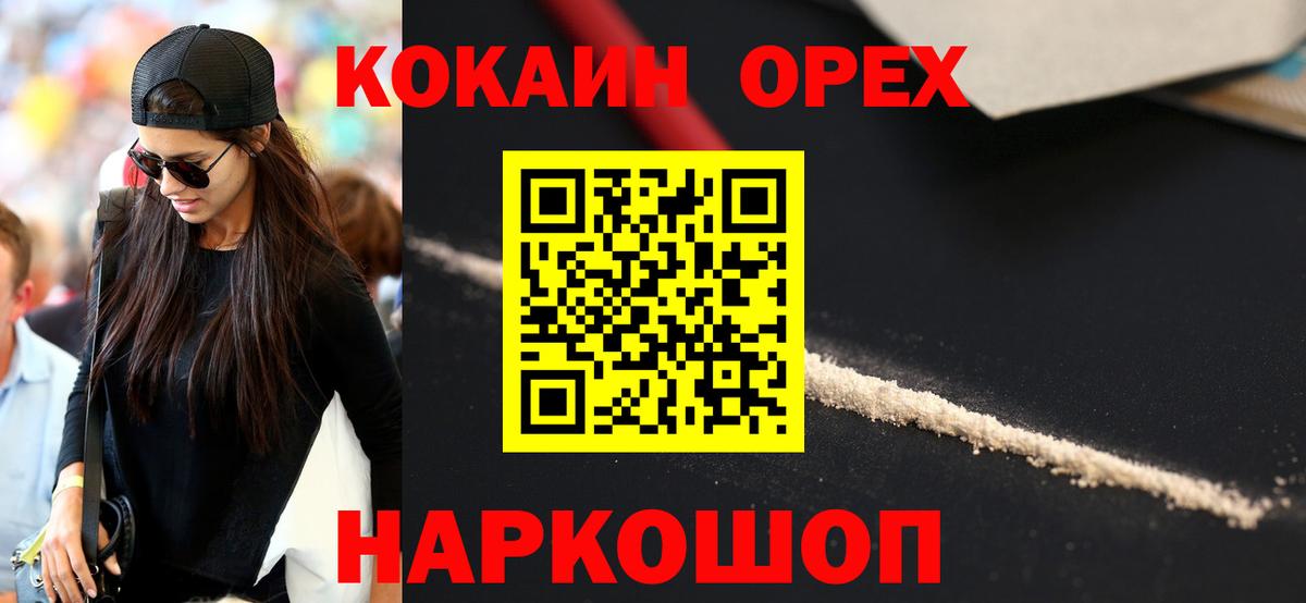 Кокаин Fish Scale Ртищево