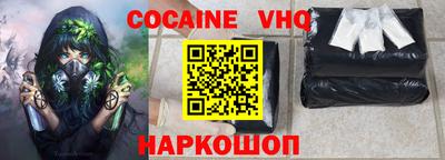 кокаин VHQ Пенза