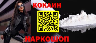 COCAINE Партизанск