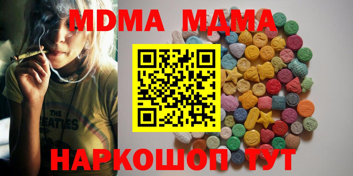 МДМА кристаллы  Вход с VPN  MDMA молли  МДМА  Ртищево 