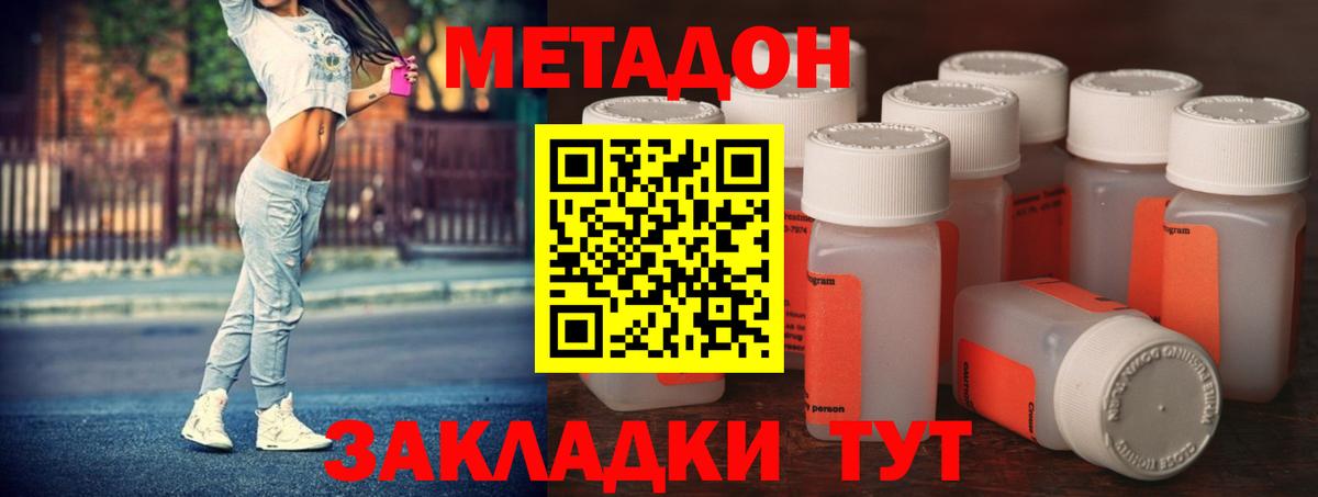 МЕТАДОН мёд  МЕТАДОН кристалл  mega рабочий сайт  Вход с VPN  Ртищево 