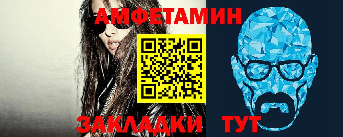 Метамфетамин Methamphetamine  Вход с VPN  Ртищево  Метамфетамин Methamphetamine 