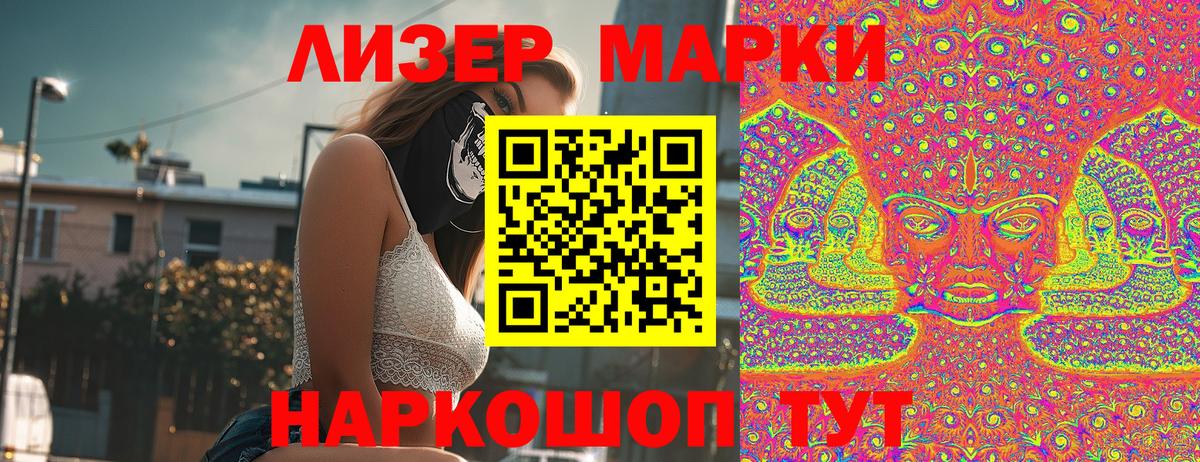 Марки 25I-NBOMe 1,8мг Ртищево
