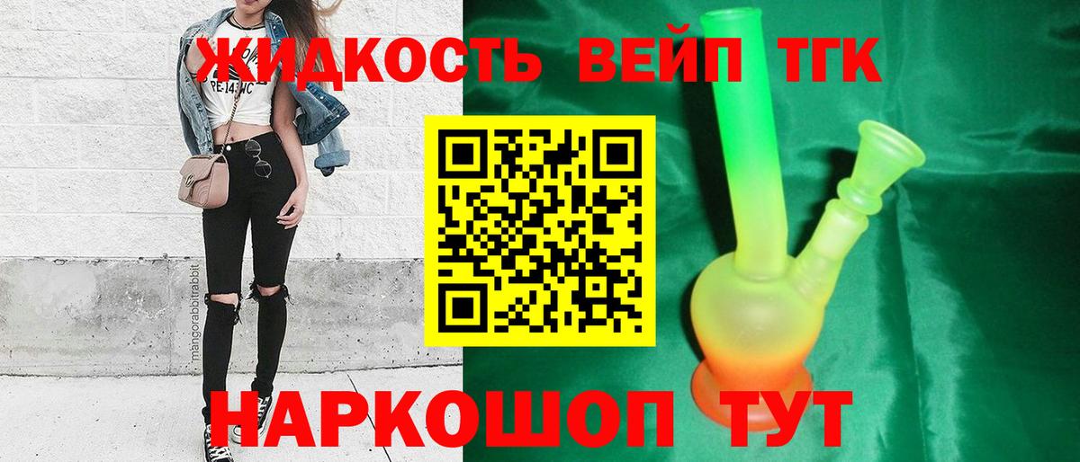 Дистиллят ТГК Wax  Вход с VPN  купить закладку  OMG ССЫЛКА  Ртищево 