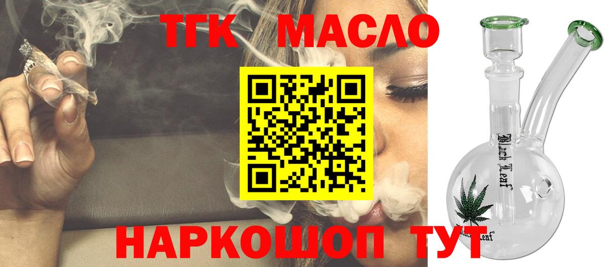 Дистиллят ТГК вейп Ртищево