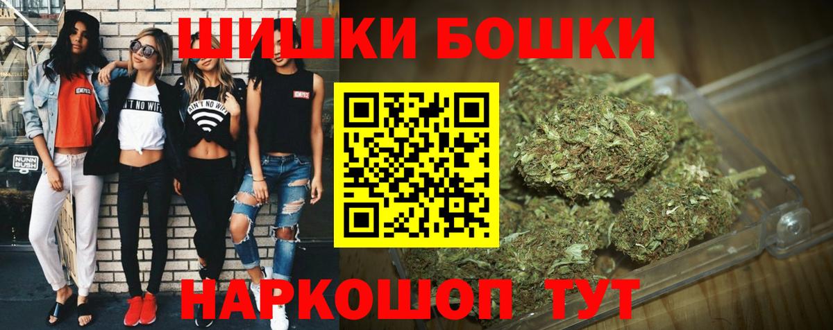 Бошки Шишки MAZAR  Конопля Amnesia  Ртищево  Вход с VPN  Бошки марихуана тримм  Марихуана OG Kush 