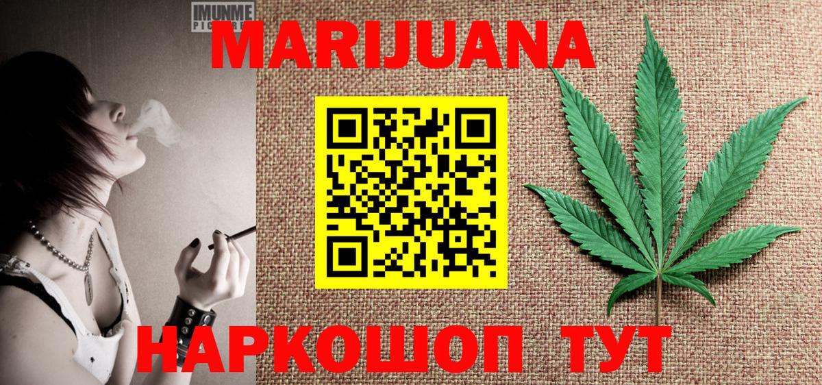 Канабис план Ртищево